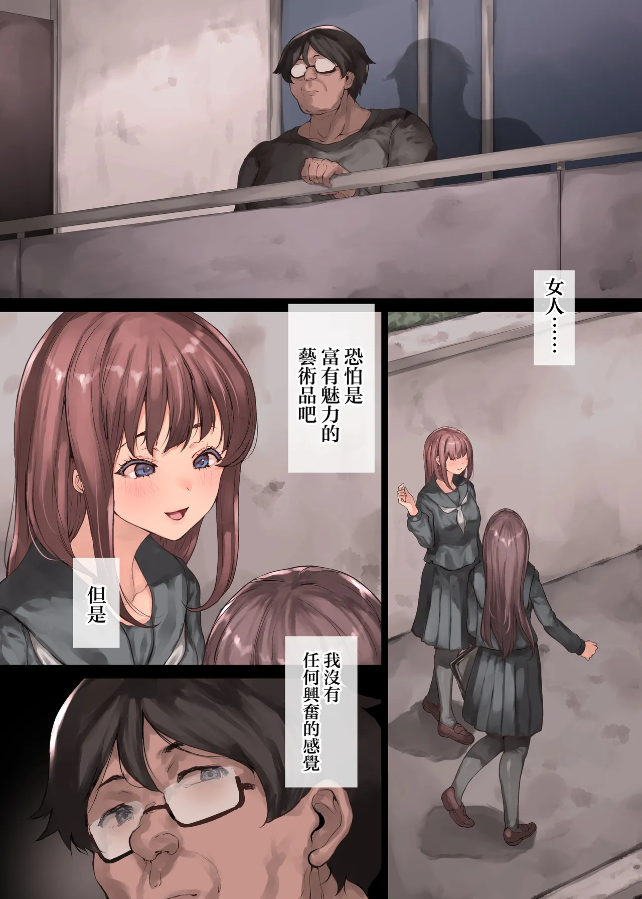 [RAID SLASH (Kuro Koeda)]Doushite Kazoku nanoni Sex Suru no...? - Haha to Imouto wa Itsudemo Tsukaeru Onaho -[Chinese] Page 65