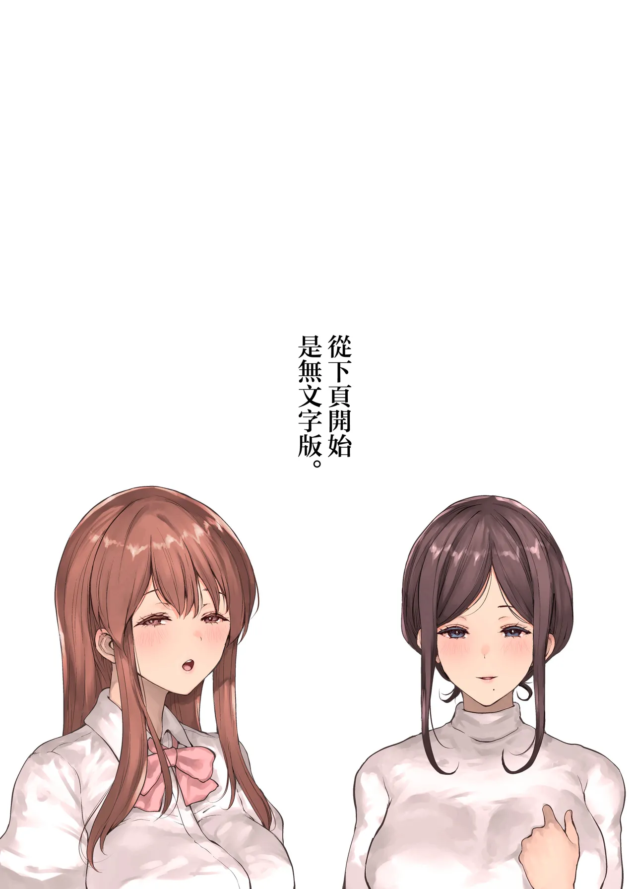 [RAID SLASH (Kuro Koeda)]Doushite Kazoku nanoni Sex Suru no...? - Haha to Imouto wa Itsudemo Tsukaeru Onaho -[Chinese] Page 70