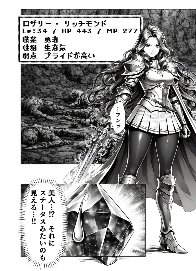 [Yoakubi Shoutai]Ero Trap Dungeon Tensei ~Onna Boukensha o Kaeriuchi ni Shite Dorei Harem ni Suru~[AI Generated] Page 11
