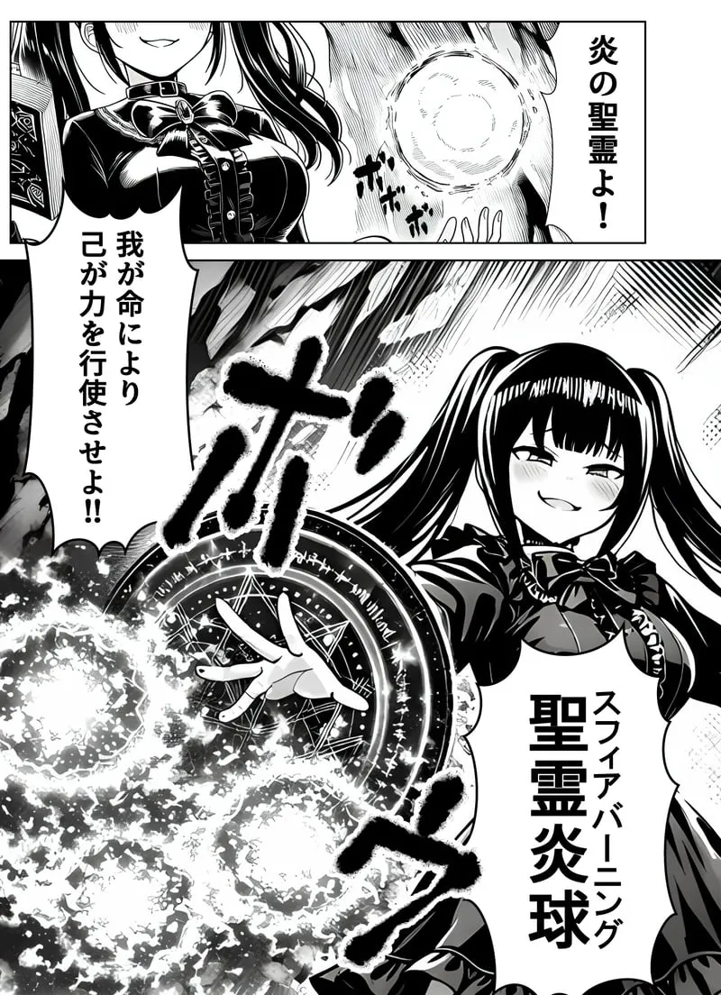 [Yoakubi Shoutai]Ero Trap Dungeon Tensei ~Onna Boukensha o Kaeriuchi ni Shite Dorei Harem ni Suru~[AI Generated] Page 12