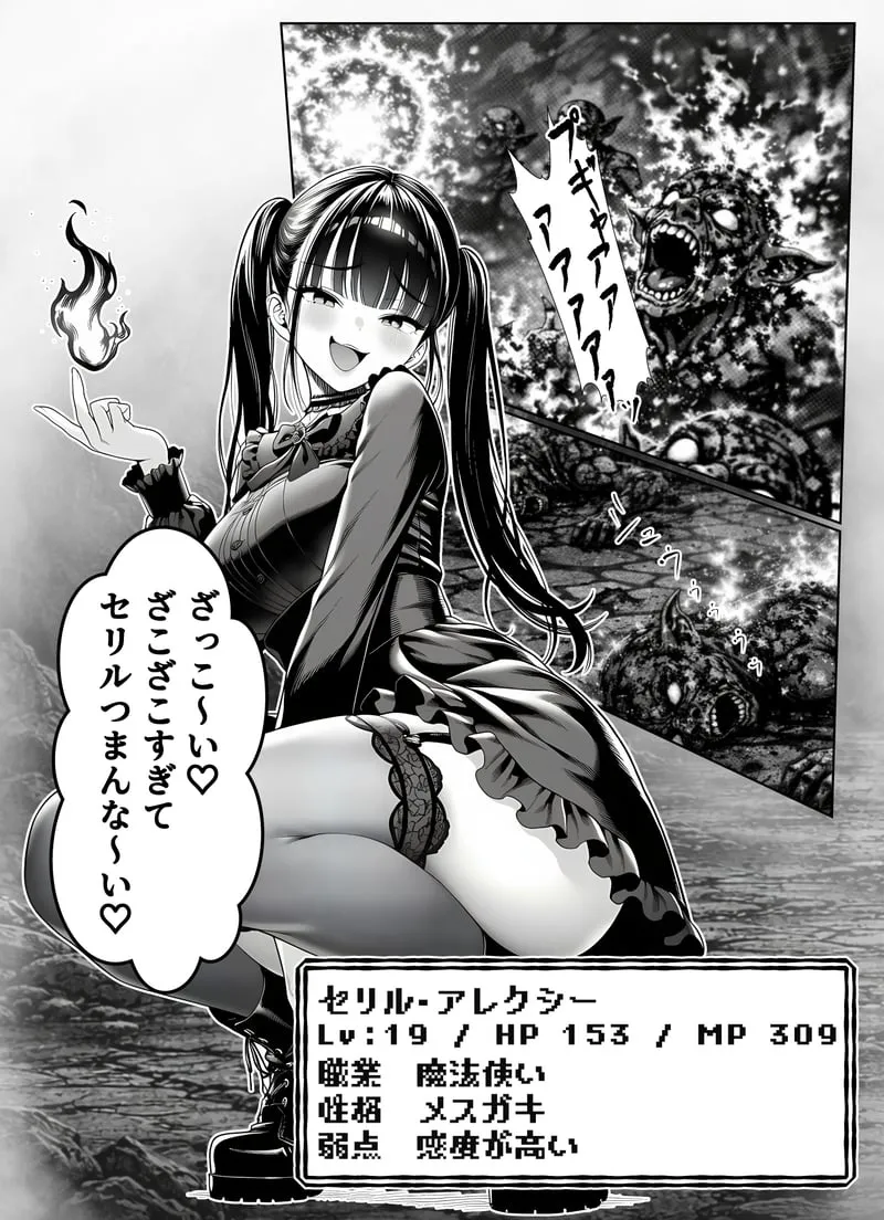 [Yoakubi Shoutai]Ero Trap Dungeon Tensei ~Onna Boukensha o Kaeriuchi ni Shite Dorei Harem ni Suru~[AI Generated] Page 13