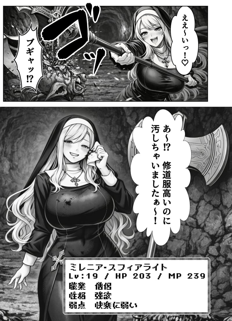 [Yoakubi Shoutai]Ero Trap Dungeon Tensei ~Onna Boukensha o Kaeriuchi ni Shite Dorei Harem ni Suru~[AI Generated] Page 14