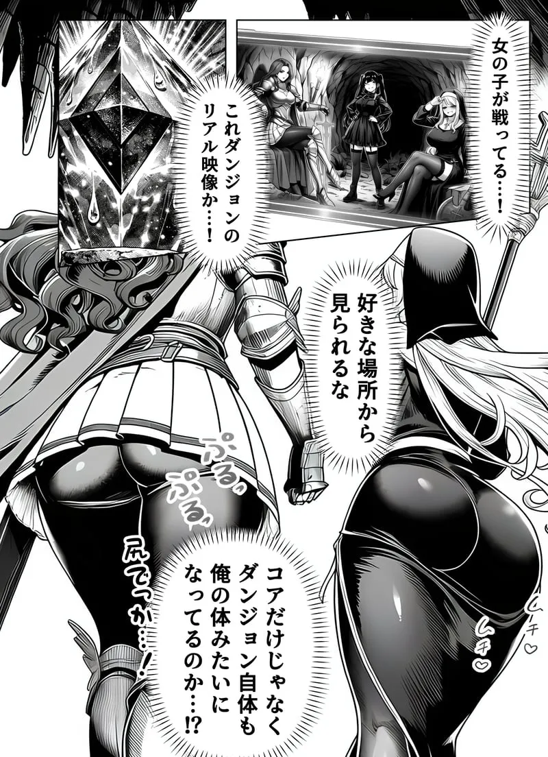 [Yoakubi Shoutai]Ero Trap Dungeon Tensei ~Onna Boukensha o Kaeriuchi ni Shite Dorei Harem ni Suru~[AI Generated] Page 15