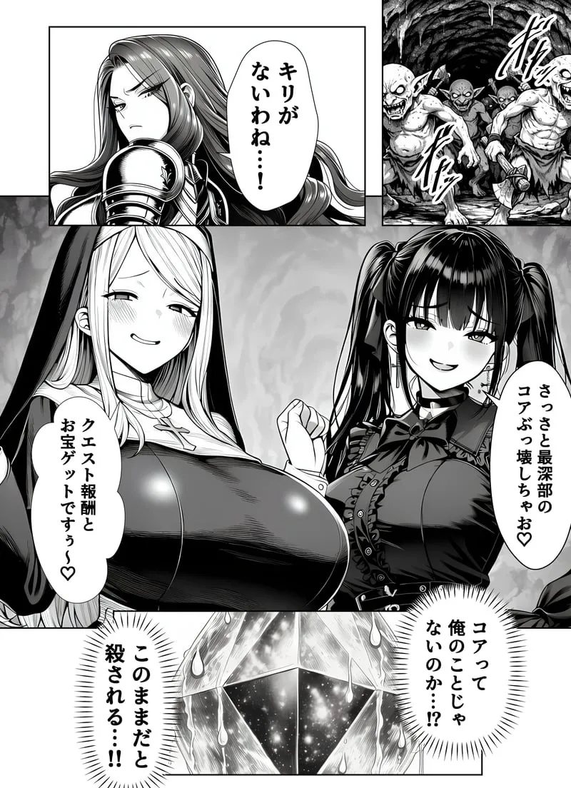 [Yoakubi Shoutai]Ero Trap Dungeon Tensei ~Onna Boukensha o Kaeriuchi ni Shite Dorei Harem ni Suru~[AI Generated] Page 16