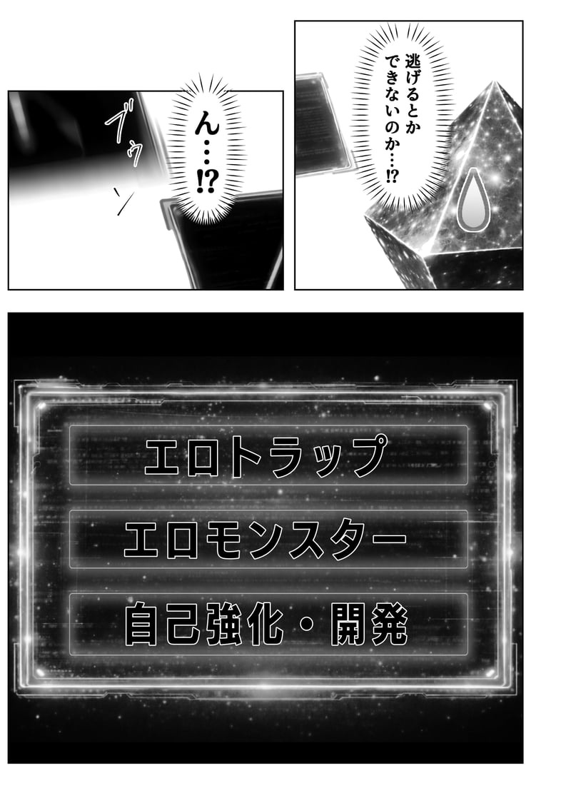 [Yoakubi Shoutai]Ero Trap Dungeon Tensei ~Onna Boukensha o Kaeriuchi ni Shite Dorei Harem ni Suru~[AI Generated] Page 17