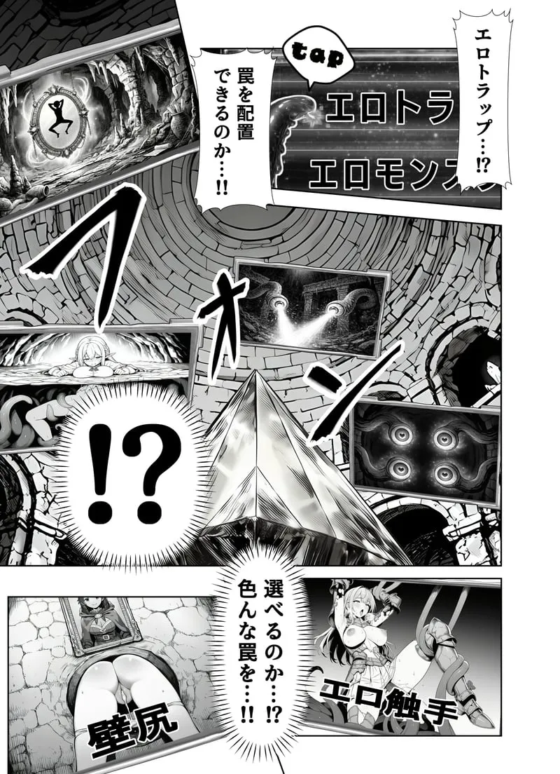 [Yoakubi Shoutai]Ero Trap Dungeon Tensei ~Onna Boukensha o Kaeriuchi ni Shite Dorei Harem ni Suru~[AI Generated] Page 18