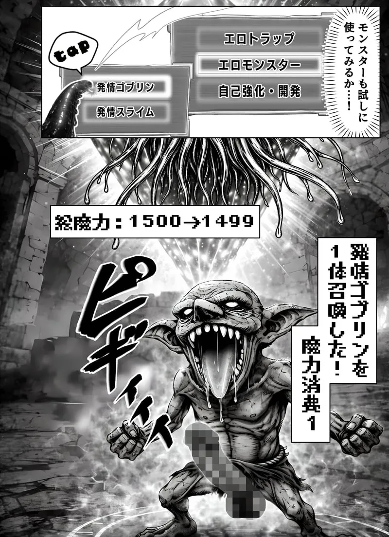 [Yoakubi Shoutai]Ero Trap Dungeon Tensei ~Onna Boukensha o Kaeriuchi ni Shite Dorei Harem ni Suru~[AI Generated] Page 19