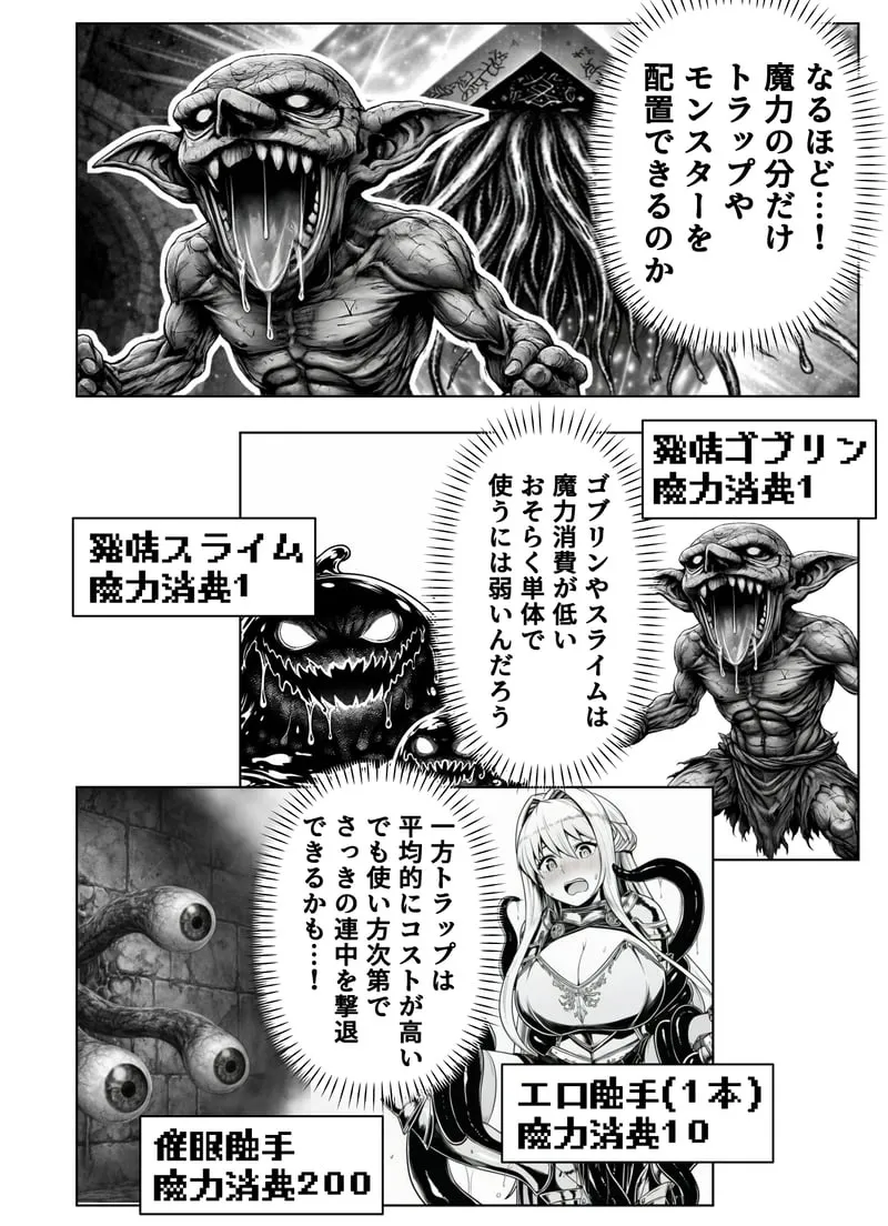 [Yoakubi Shoutai]Ero Trap Dungeon Tensei ~Onna Boukensha o Kaeriuchi ni Shite Dorei Harem ni Suru~[AI Generated] Page 20