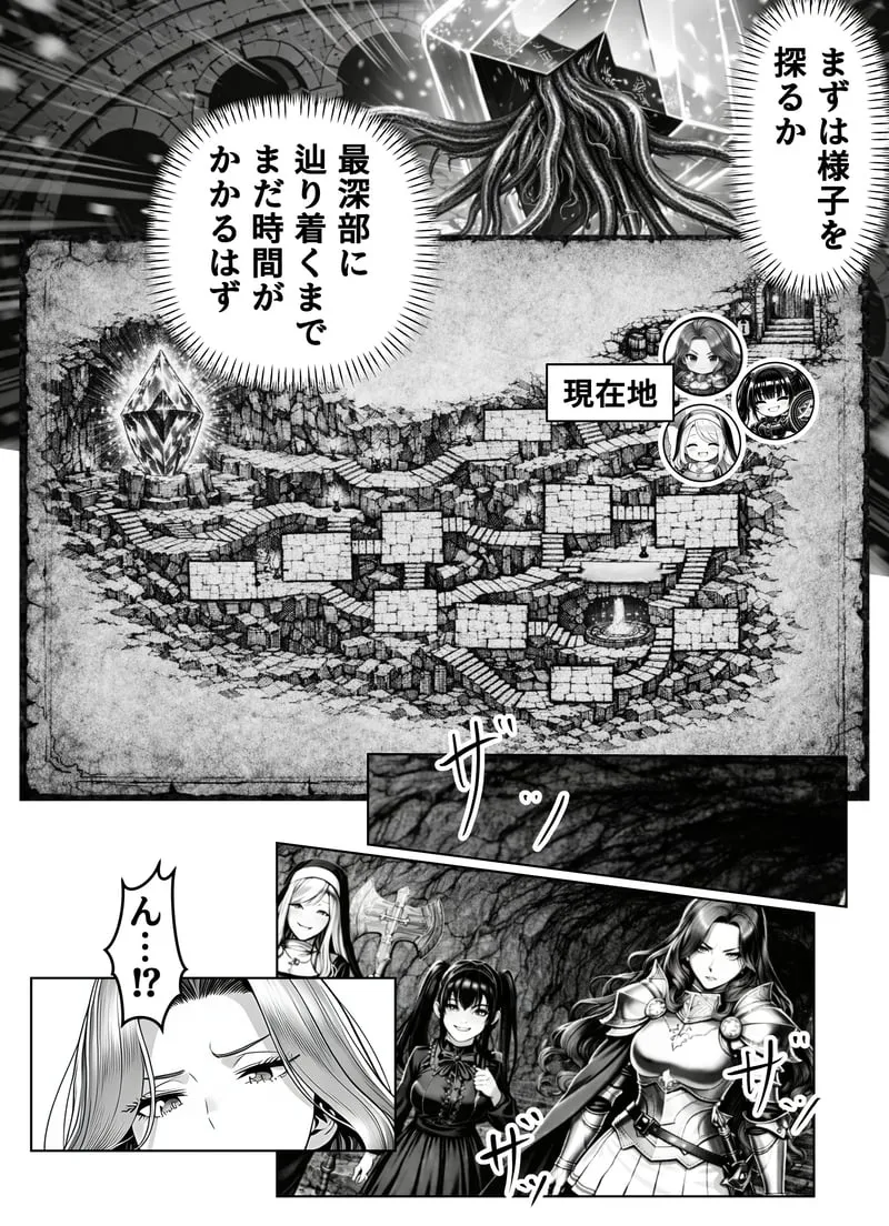 [Yoakubi Shoutai]Ero Trap Dungeon Tensei ~Onna Boukensha o Kaeriuchi ni Shite Dorei Harem ni Suru~[AI Generated] Page 21