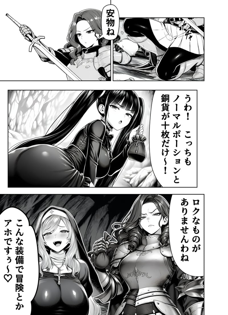 [Yoakubi Shoutai]Ero Trap Dungeon Tensei ~Onna Boukensha o Kaeriuchi ni Shite Dorei Harem ni Suru~[AI Generated] Page 24