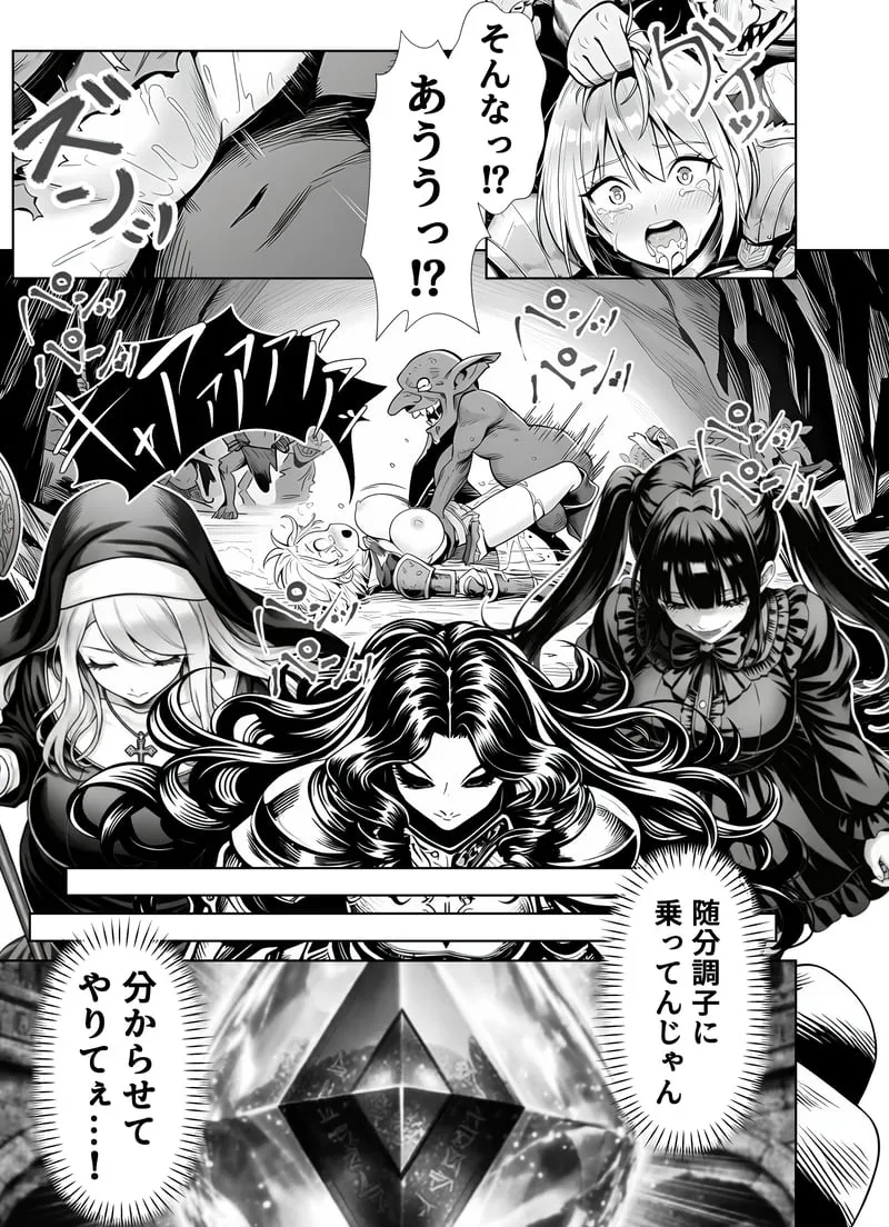 [Yoakubi Shoutai]Ero Trap Dungeon Tensei ~Onna Boukensha o Kaeriuchi ni Shite Dorei Harem ni Suru~[AI Generated] Page 26