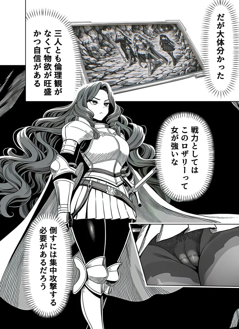 [Yoakubi Shoutai]Ero Trap Dungeon Tensei ~Onna Boukensha o Kaeriuchi ni Shite Dorei Harem ni Suru~[AI Generated] Page 27