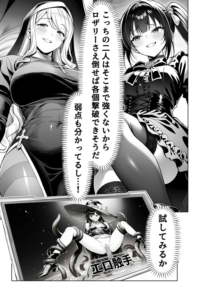 [Yoakubi Shoutai]Ero Trap Dungeon Tensei ~Onna Boukensha o Kaeriuchi ni Shite Dorei Harem ni Suru~[AI Generated] Page 28