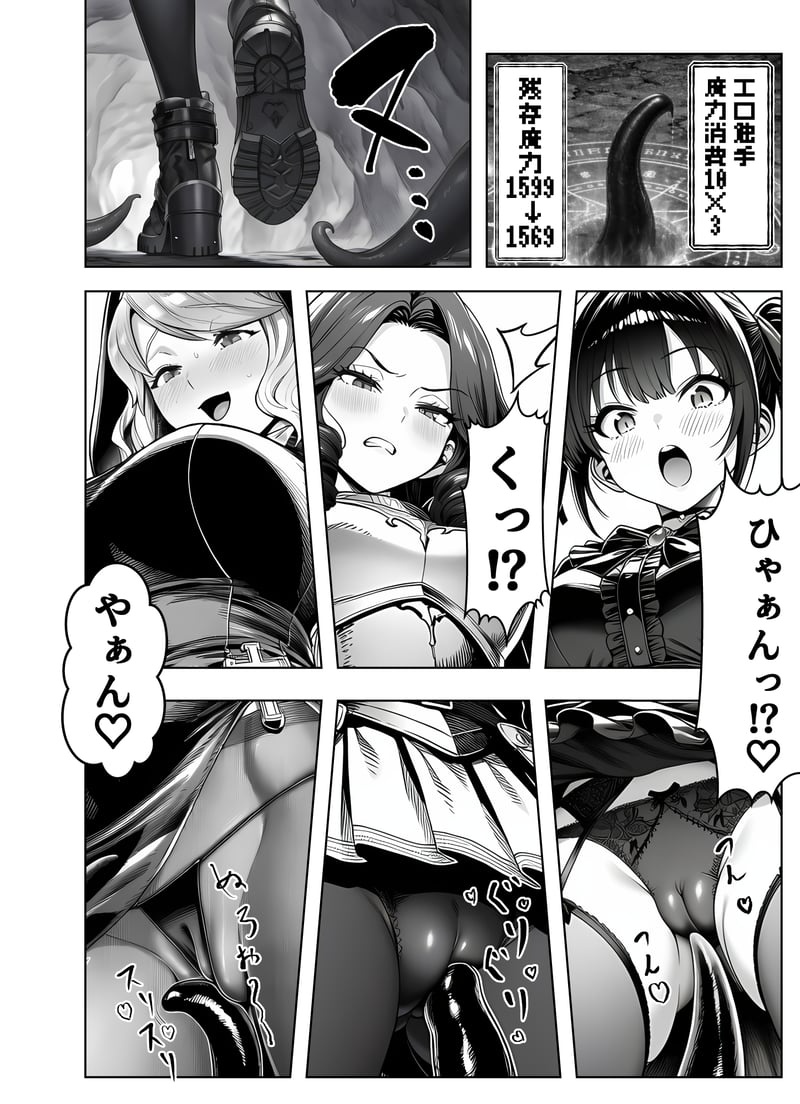 [Yoakubi Shoutai]Ero Trap Dungeon Tensei ~Onna Boukensha o Kaeriuchi ni Shite Dorei Harem ni Suru~[AI Generated] Page 29