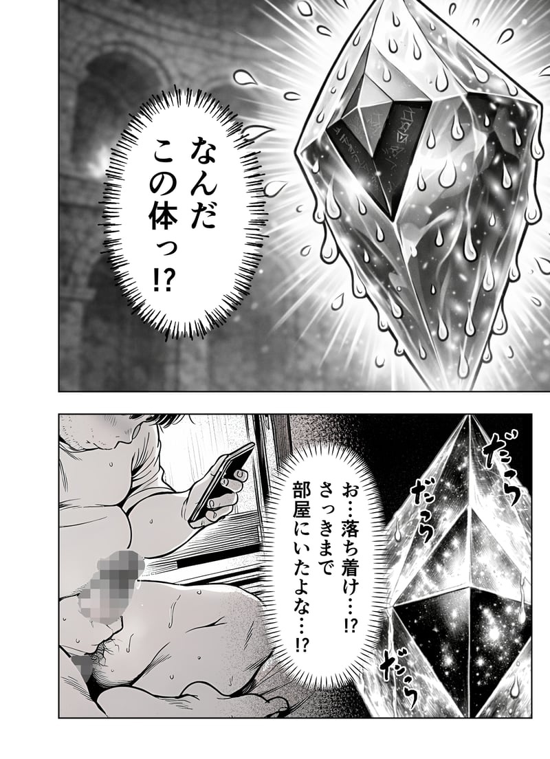 [Yoakubi Shoutai]Ero Trap Dungeon Tensei ~Onna Boukensha o Kaeriuchi ni Shite Dorei Harem ni Suru~[AI Generated] Page 3
