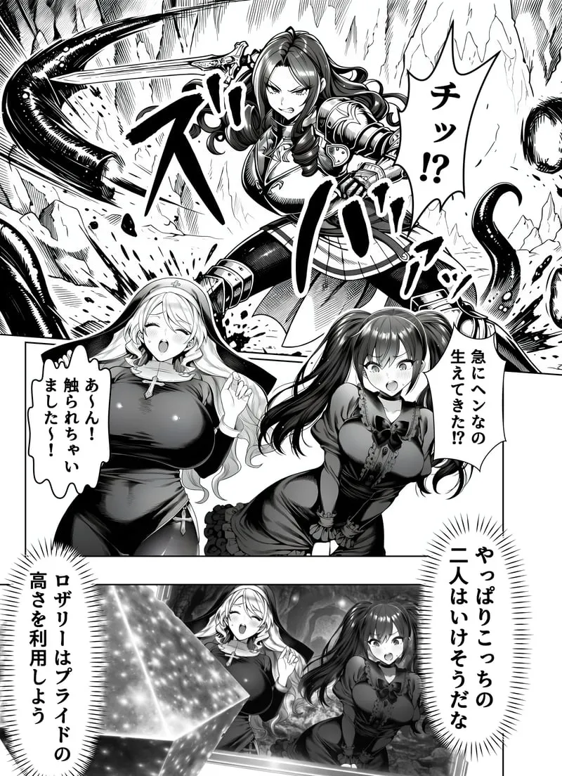 [Yoakubi Shoutai]Ero Trap Dungeon Tensei ~Onna Boukensha o Kaeriuchi ni Shite Dorei Harem ni Suru~[AI Generated] Page 30
