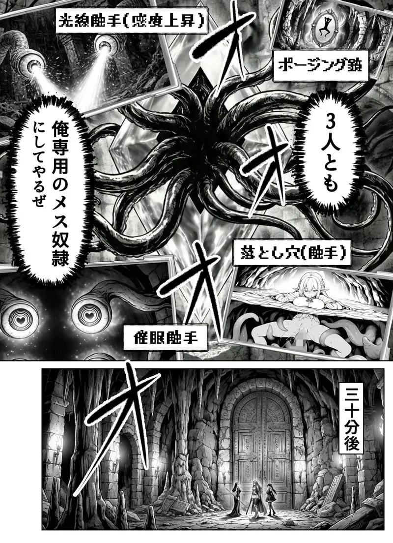 [Yoakubi Shoutai]Ero Trap Dungeon Tensei ~Onna Boukensha o Kaeriuchi ni Shite Dorei Harem ni Suru~[AI Generated] Page 31
