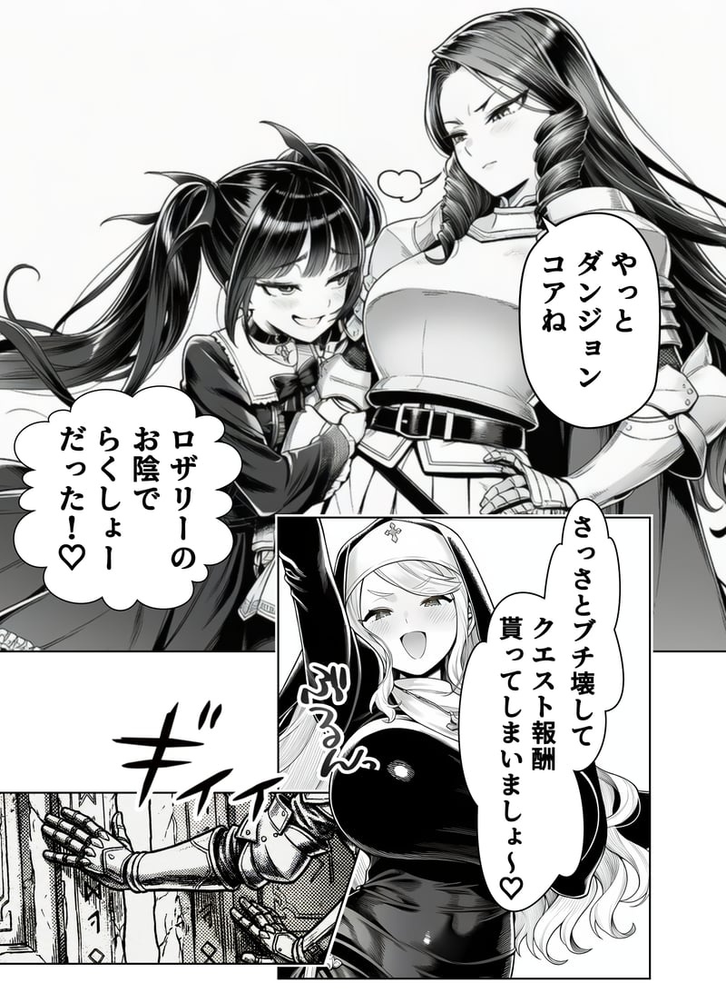 [Yoakubi Shoutai]Ero Trap Dungeon Tensei ~Onna Boukensha o Kaeriuchi ni Shite Dorei Harem ni Suru~[AI Generated] Page 32