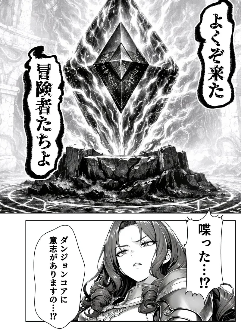 [Yoakubi Shoutai]Ero Trap Dungeon Tensei ~Onna Boukensha o Kaeriuchi ni Shite Dorei Harem ni Suru~[AI Generated] Page 33