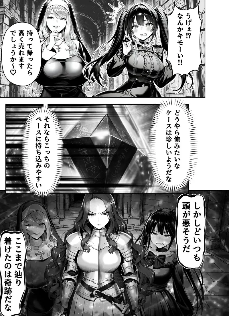 [Yoakubi Shoutai]Ero Trap Dungeon Tensei ~Onna Boukensha o Kaeriuchi ni Shite Dorei Harem ni Suru~[AI Generated] Page 34
