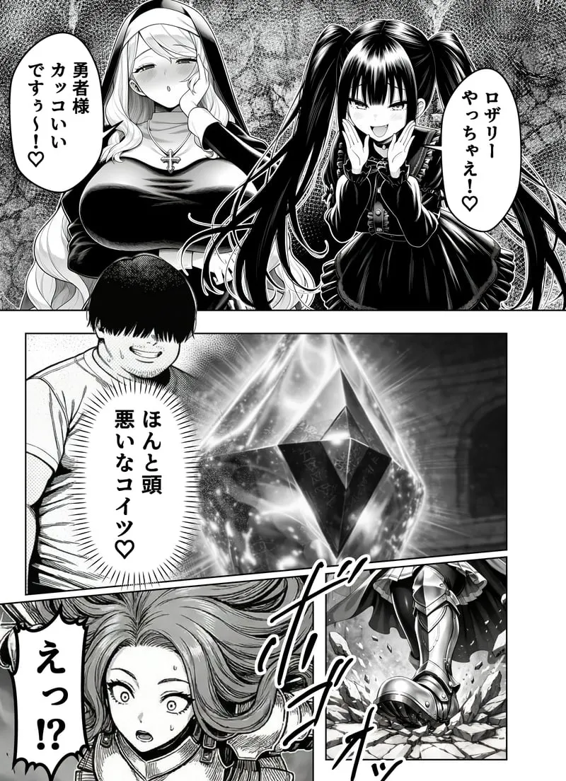 [Yoakubi Shoutai]Ero Trap Dungeon Tensei ~Onna Boukensha o Kaeriuchi ni Shite Dorei Harem ni Suru~[AI Generated] Page 36