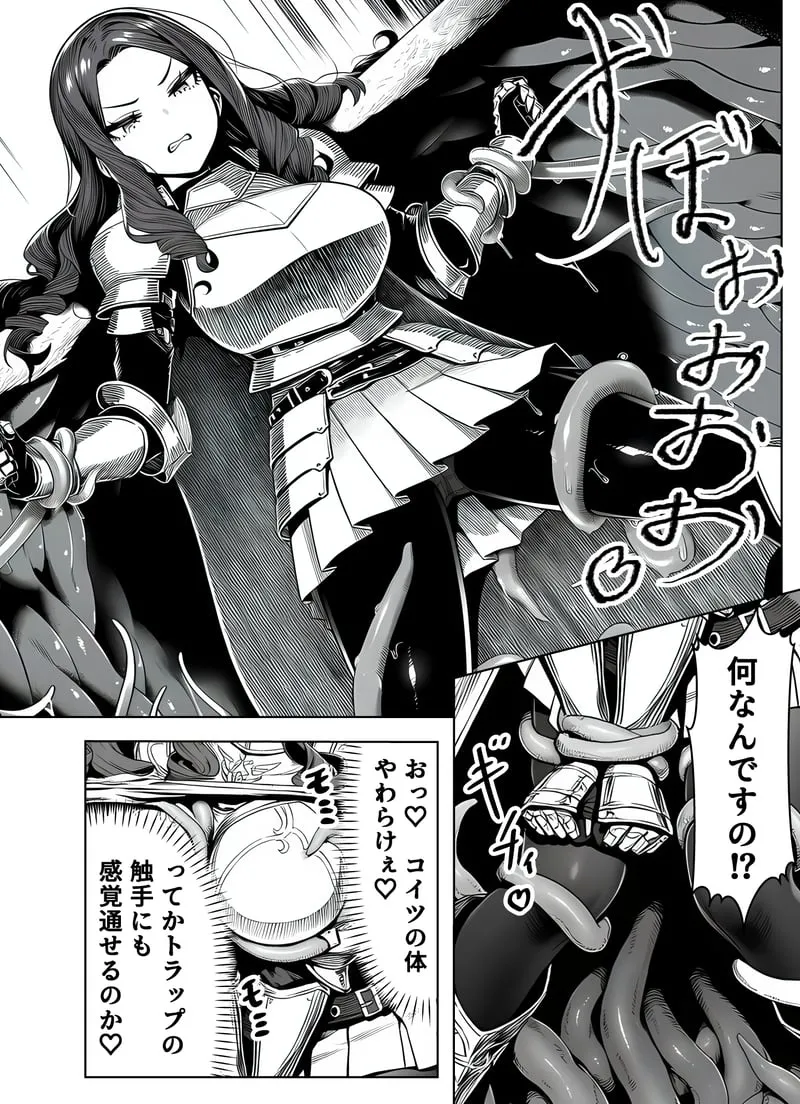 [Yoakubi Shoutai]Ero Trap Dungeon Tensei ~Onna Boukensha o Kaeriuchi ni Shite Dorei Harem ni Suru~[AI Generated] Page 37