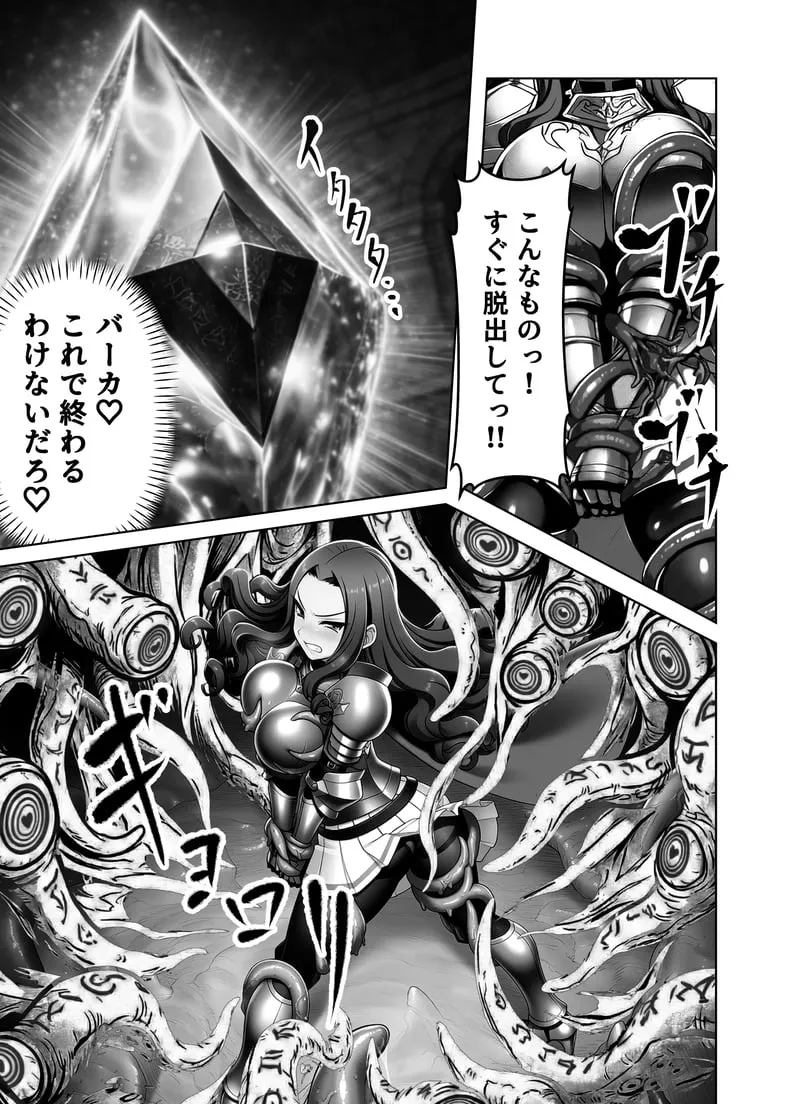 [Yoakubi Shoutai]Ero Trap Dungeon Tensei ~Onna Boukensha o Kaeriuchi ni Shite Dorei Harem ni Suru~[AI Generated] Page 38
