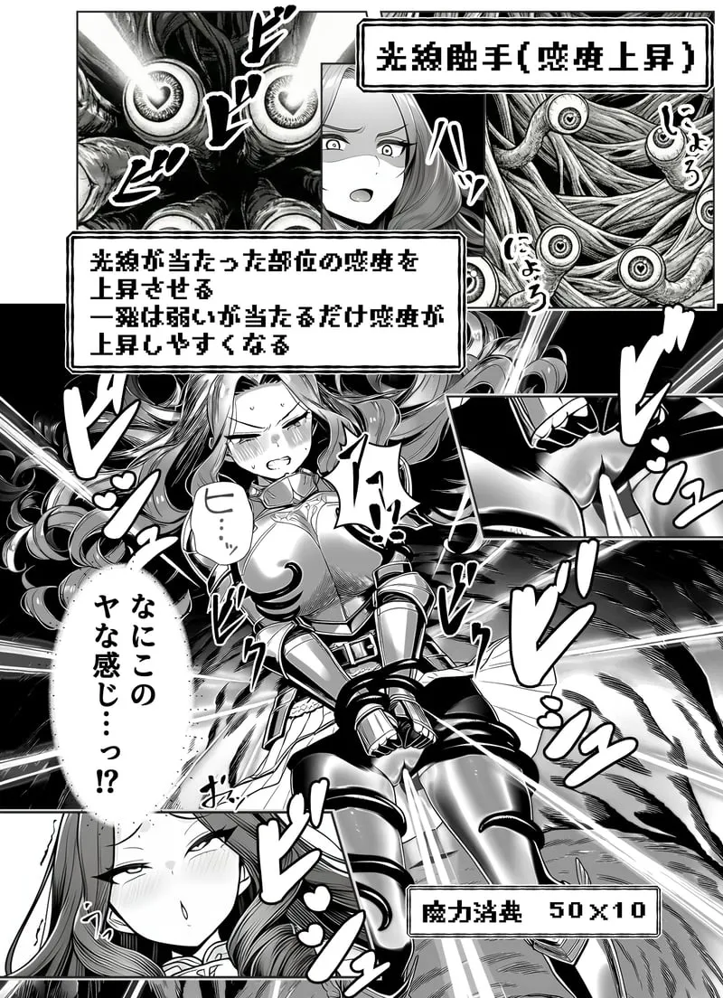 [Yoakubi Shoutai]Ero Trap Dungeon Tensei ~Onna Boukensha o Kaeriuchi ni Shite Dorei Harem ni Suru~[AI Generated] Page 39