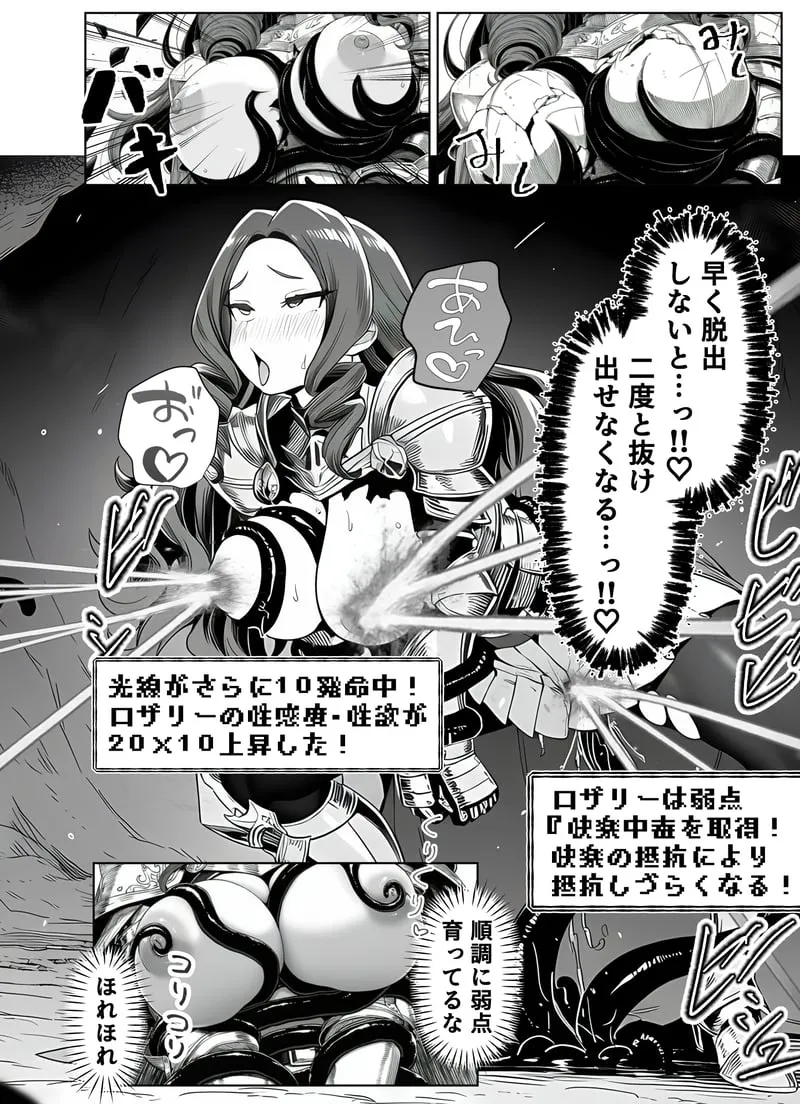 [Yoakubi Shoutai]Ero Trap Dungeon Tensei ~Onna Boukensha o Kaeriuchi ni Shite Dorei Harem ni Suru~[AI Generated] Page 41