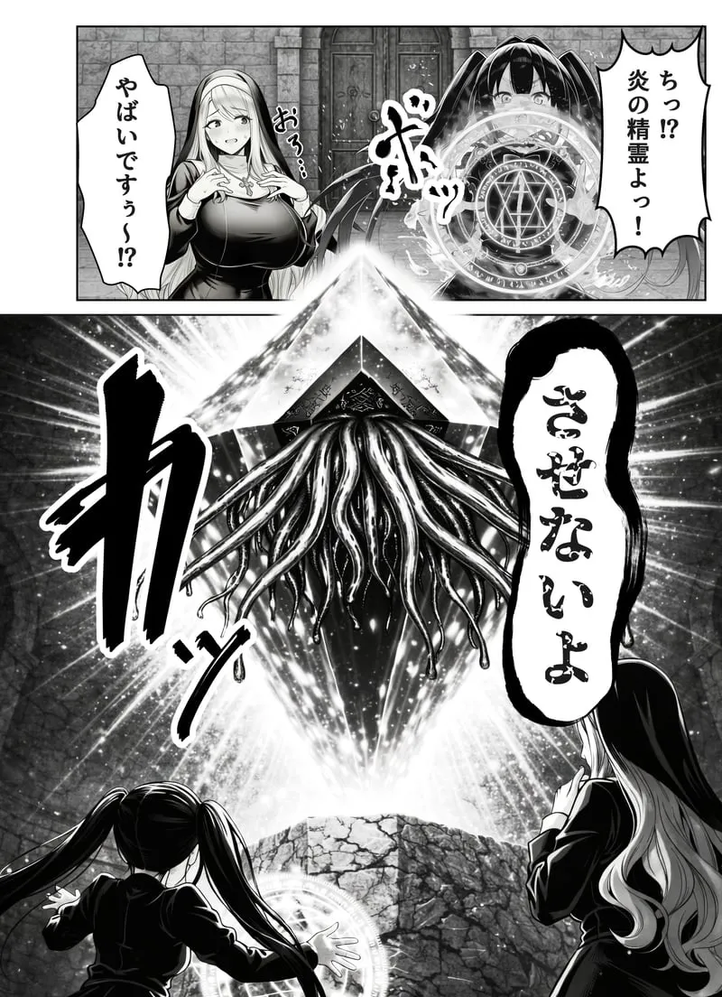 [Yoakubi Shoutai]Ero Trap Dungeon Tensei ~Onna Boukensha o Kaeriuchi ni Shite Dorei Harem ni Suru~[AI Generated] Page 43