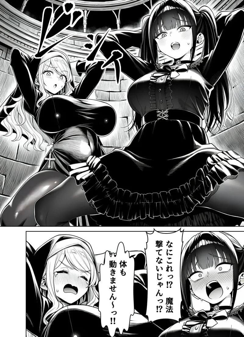 [Yoakubi Shoutai]Ero Trap Dungeon Tensei ~Onna Boukensha o Kaeriuchi ni Shite Dorei Harem ni Suru~[AI Generated] Page 45
