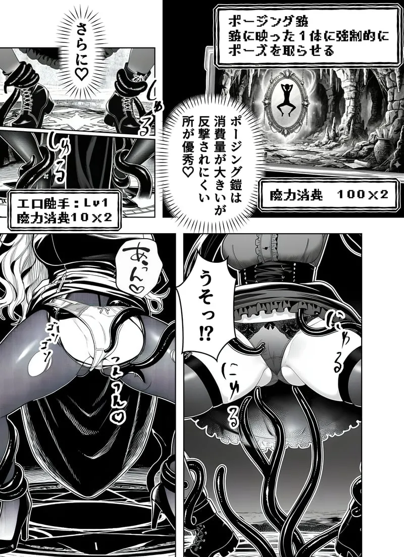 [Yoakubi Shoutai]Ero Trap Dungeon Tensei ~Onna Boukensha o Kaeriuchi ni Shite Dorei Harem ni Suru~[AI Generated] Page 46