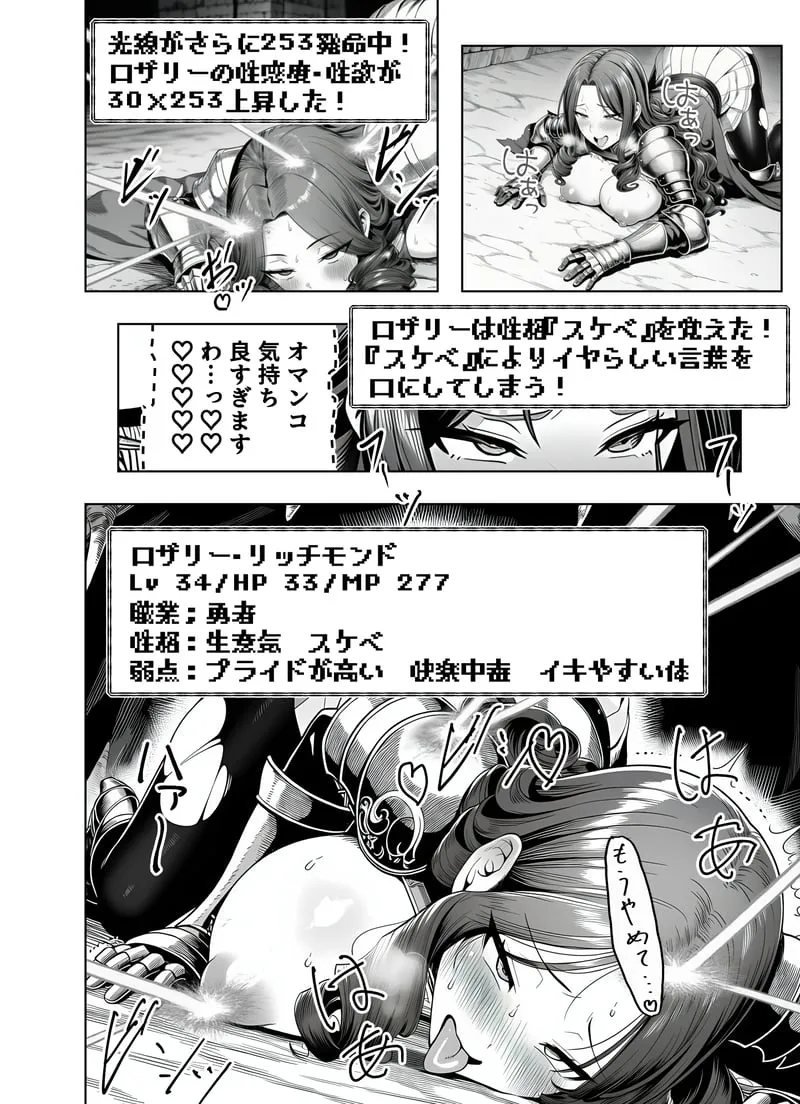 [Yoakubi Shoutai]Ero Trap Dungeon Tensei ~Onna Boukensha o Kaeriuchi ni Shite Dorei Harem ni Suru~[AI Generated] Page 49