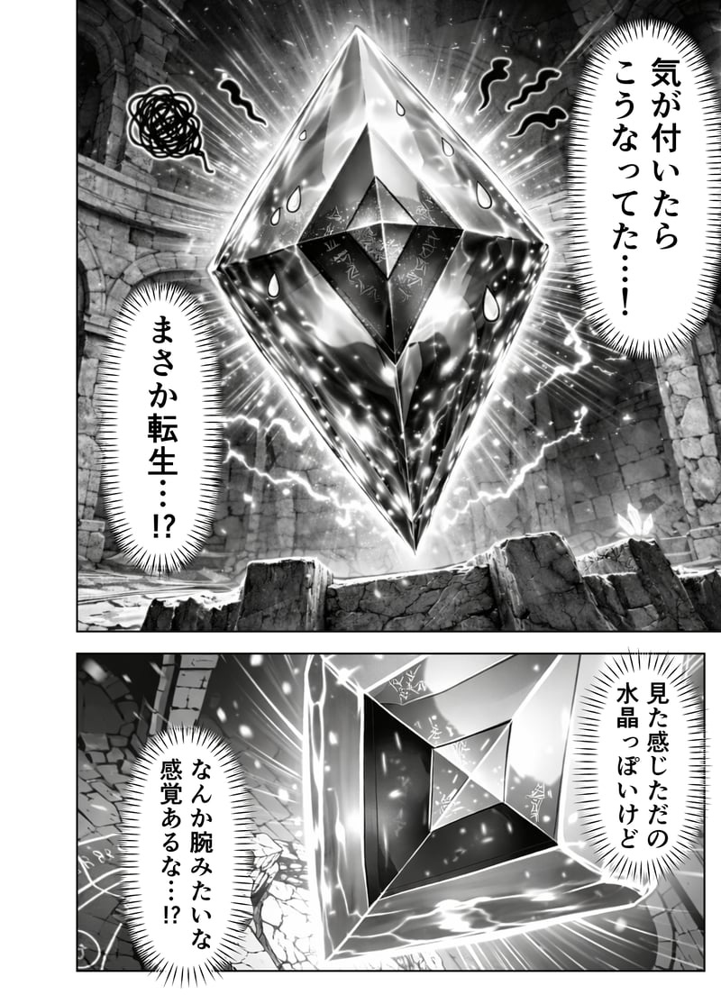 [Yoakubi Shoutai]Ero Trap Dungeon Tensei ~Onna Boukensha o Kaeriuchi ni Shite Dorei Harem ni Suru~[AI Generated] Page 5