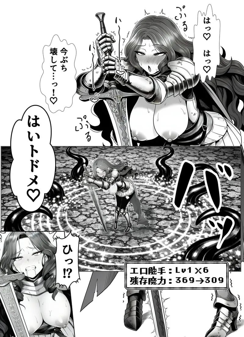 [Yoakubi Shoutai]Ero Trap Dungeon Tensei ~Onna Boukensha o Kaeriuchi ni Shite Dorei Harem ni Suru~[AI Generated] Page 50