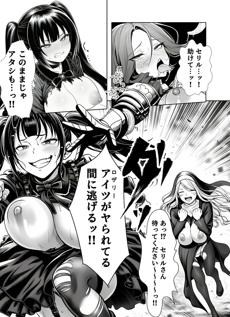 [Yoakubi Shoutai]Ero Trap Dungeon Tensei ~Onna Boukensha o Kaeriuchi ni Shite Dorei Harem ni Suru~[AI Generated] Page 52
