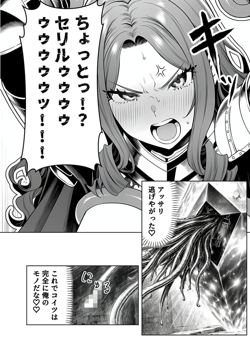 [Yoakubi Shoutai]Ero Trap Dungeon Tensei ~Onna Boukensha o Kaeriuchi ni Shite Dorei Harem ni Suru~[AI Generated] Page 53