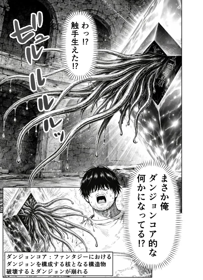 [Yoakubi Shoutai]Ero Trap Dungeon Tensei ~Onna Boukensha o Kaeriuchi ni Shite Dorei Harem ni Suru~[AI Generated] Page 6