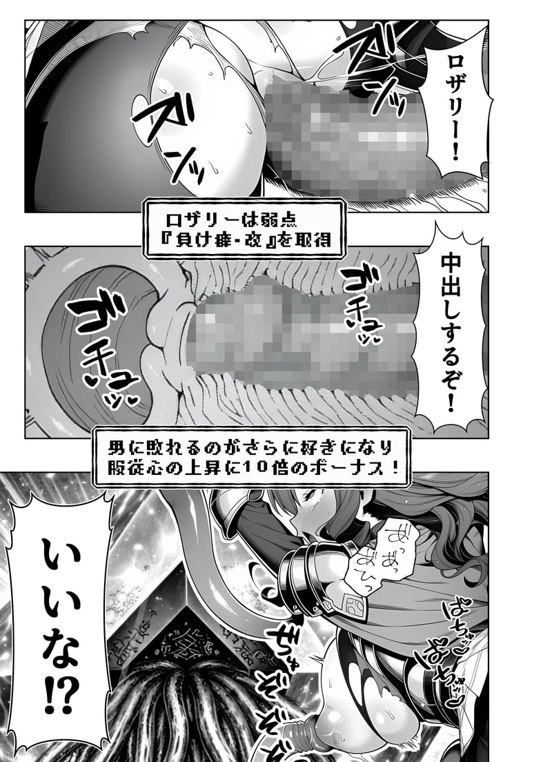 [Yoakubi Shoutai]Ero Trap Dungeon Tensei ~Onna Boukensha o Kaeriuchi ni Shite Dorei Harem ni Suru~[AI Generated] Page 64