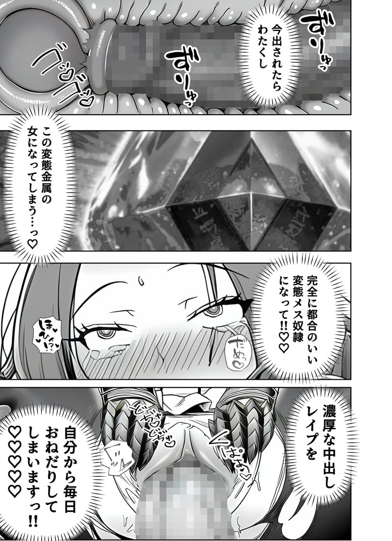 [Yoakubi Shoutai]Ero Trap Dungeon Tensei ~Onna Boukensha o Kaeriuchi ni Shite Dorei Harem ni Suru~[AI Generated] Page 66