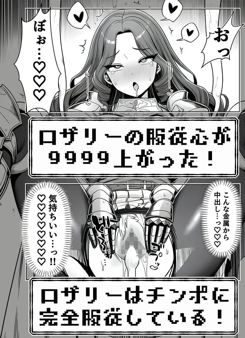 [Yoakubi Shoutai]Ero Trap Dungeon Tensei ~Onna Boukensha o Kaeriuchi ni Shite Dorei Harem ni Suru~[AI Generated] Page 68