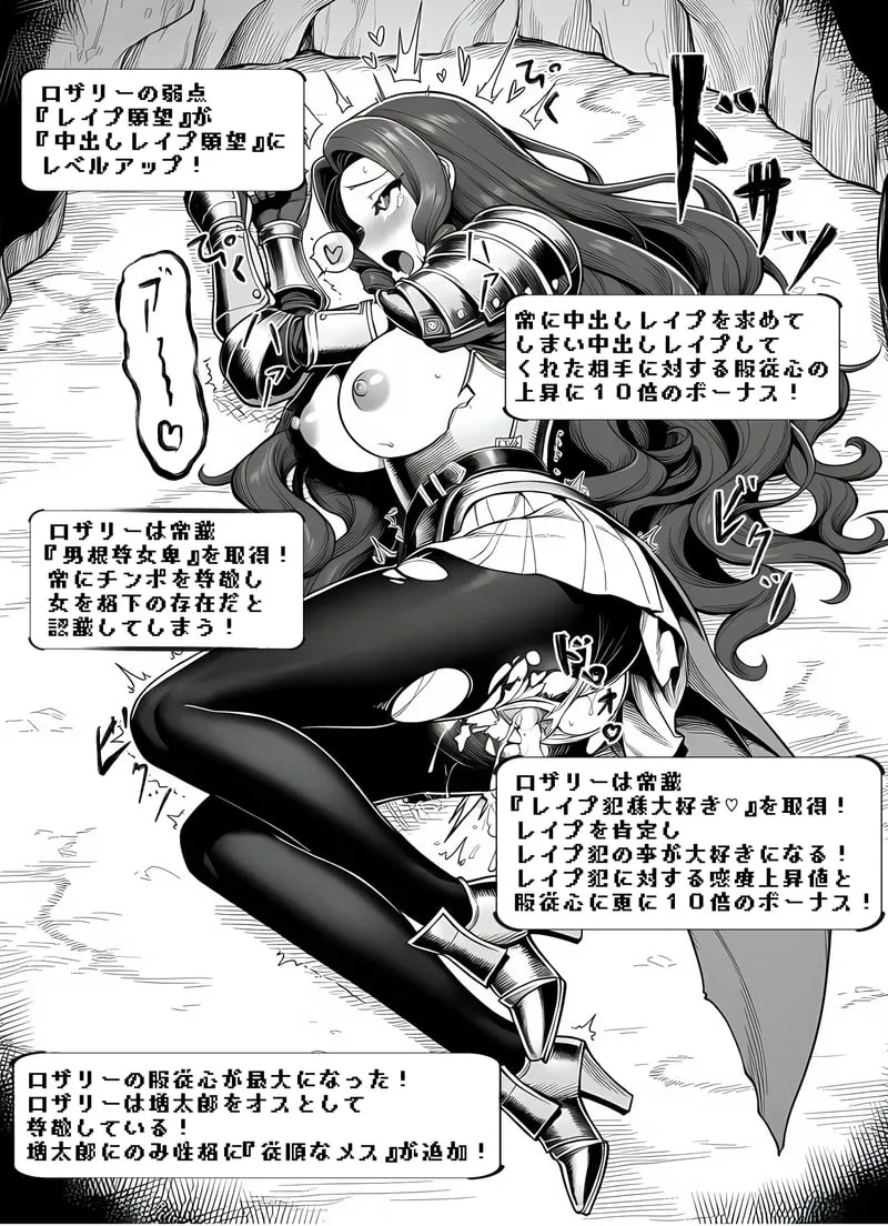 [Yoakubi Shoutai]Ero Trap Dungeon Tensei ~Onna Boukensha o Kaeriuchi ni Shite Dorei Harem ni Suru~[AI Generated] Page 69