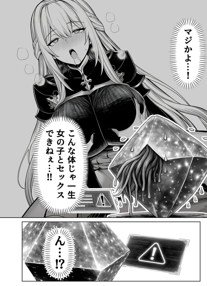 [Yoakubi Shoutai]Ero Trap Dungeon Tensei ~Onna Boukensha o Kaeriuchi ni Shite Dorei Harem ni Suru~[AI Generated] Page 7