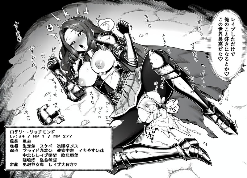 [Yoakubi Shoutai]Ero Trap Dungeon Tensei ~Onna Boukensha o Kaeriuchi ni Shite Dorei Harem ni Suru~[AI Generated] Page 70