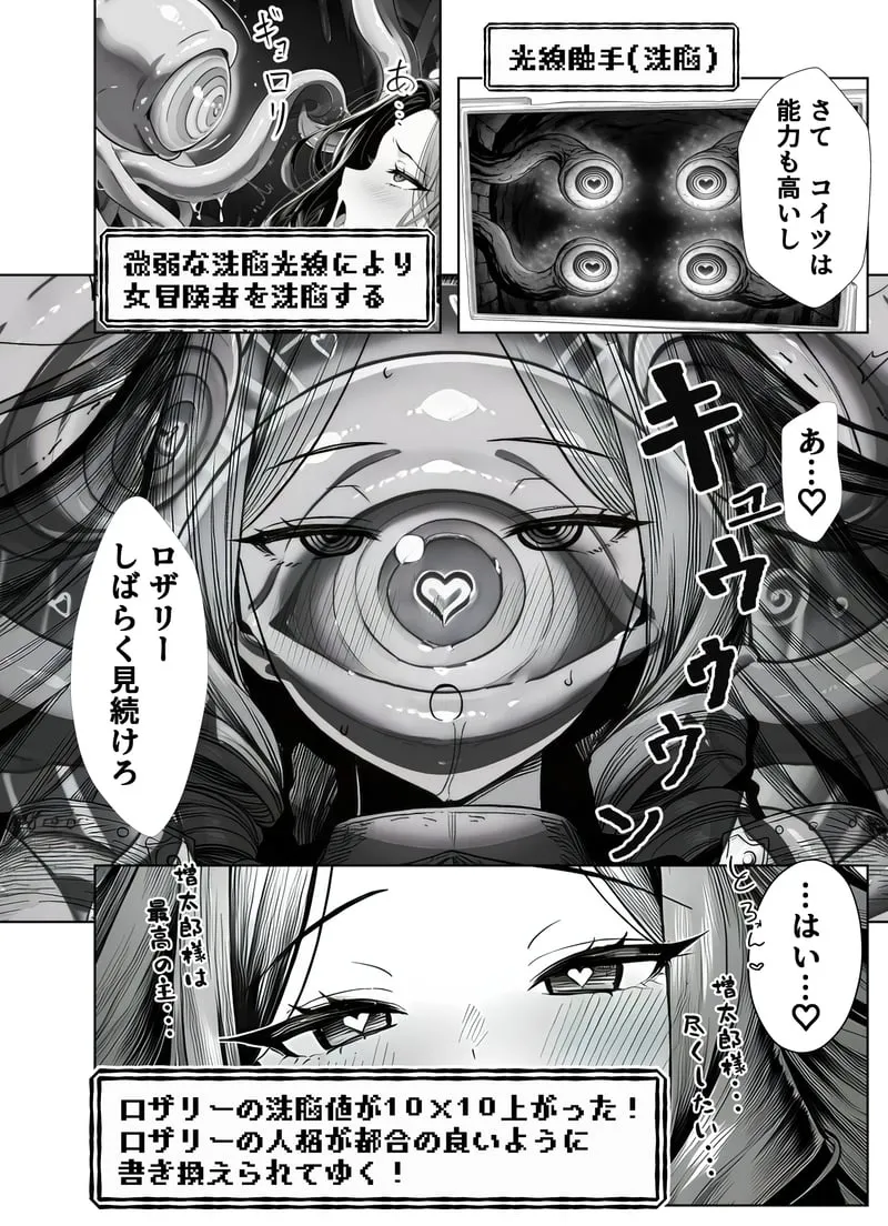 [Yoakubi Shoutai]Ero Trap Dungeon Tensei ~Onna Boukensha o Kaeriuchi ni Shite Dorei Harem ni Suru~[AI Generated] Page 71