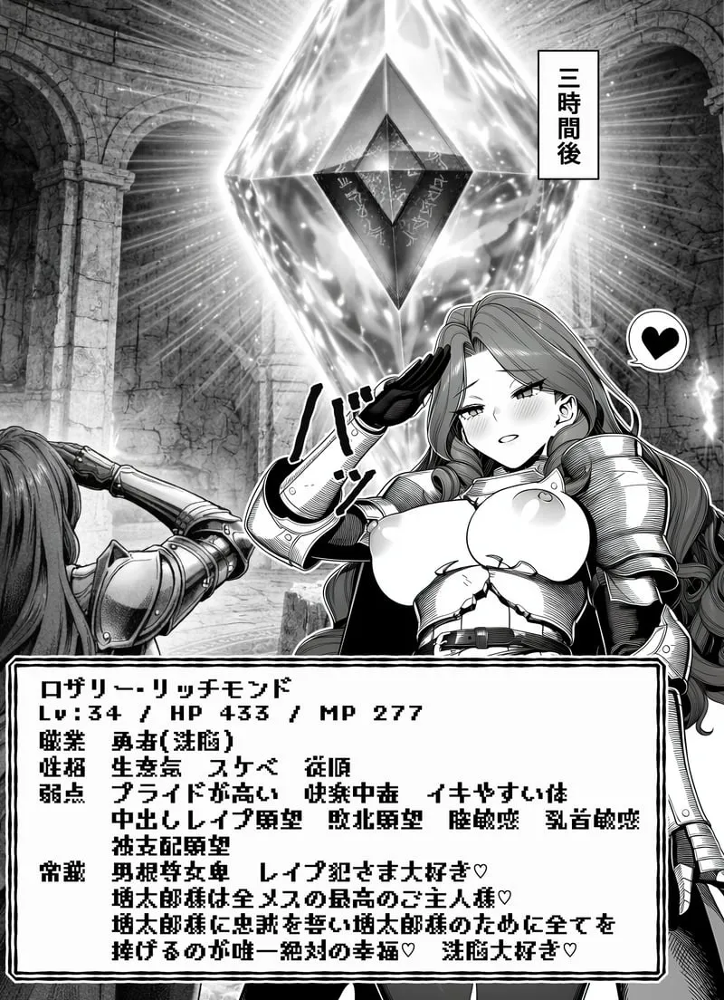 [Yoakubi Shoutai]Ero Trap Dungeon Tensei ~Onna Boukensha o Kaeriuchi ni Shite Dorei Harem ni Suru~[AI Generated] Page 72