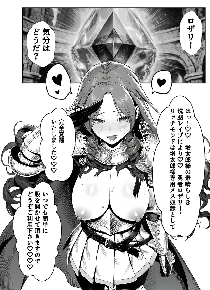 [Yoakubi Shoutai]Ero Trap Dungeon Tensei ~Onna Boukensha o Kaeriuchi ni Shite Dorei Harem ni Suru~[AI Generated] Page 73