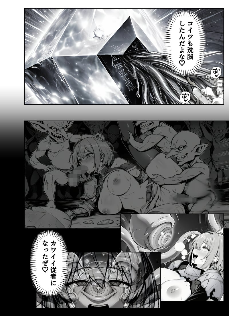 [Yoakubi Shoutai]Ero Trap Dungeon Tensei ~Onna Boukensha o Kaeriuchi ni Shite Dorei Harem ni Suru~[AI Generated] Page 78