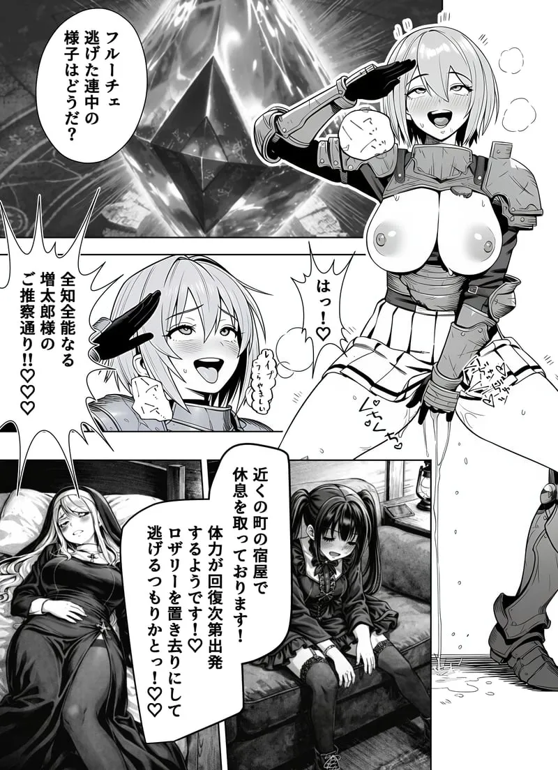 [Yoakubi Shoutai]Ero Trap Dungeon Tensei ~Onna Boukensha o Kaeriuchi ni Shite Dorei Harem ni Suru~[AI Generated] Page 79