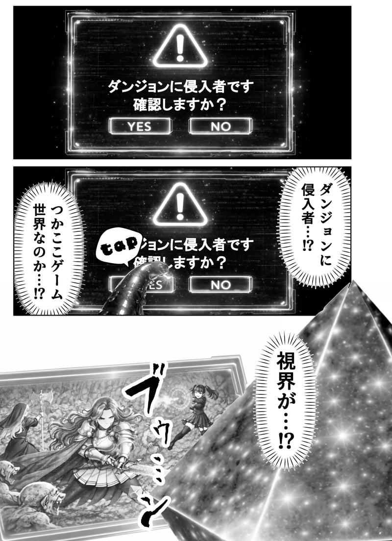 [Yoakubi Shoutai]Ero Trap Dungeon Tensei ~Onna Boukensha o Kaeriuchi ni Shite Dorei Harem ni Suru~[AI Generated] Page 8
